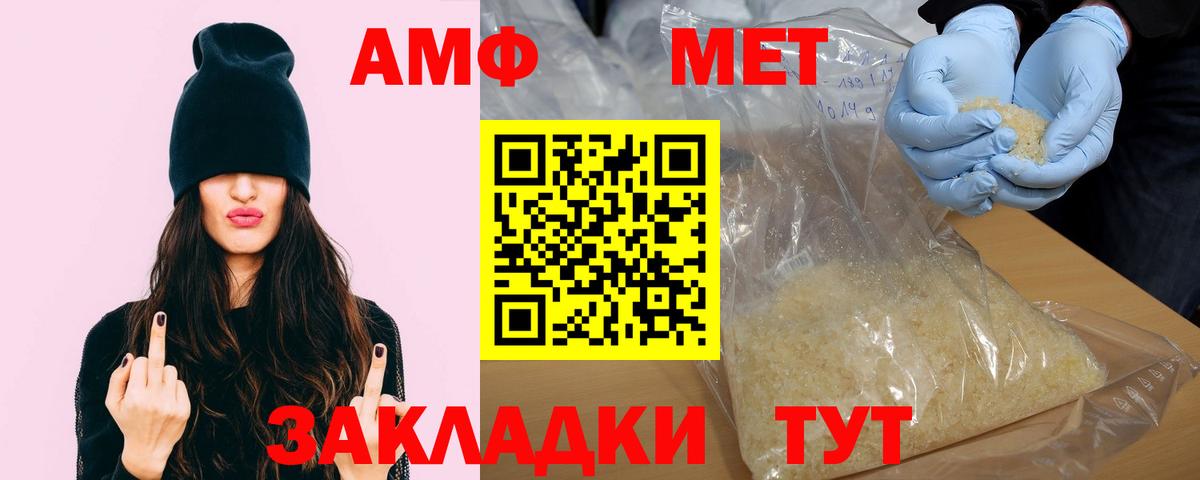 Чистополь  АМФ  Вход с VPN  Амфетамин Розовый 