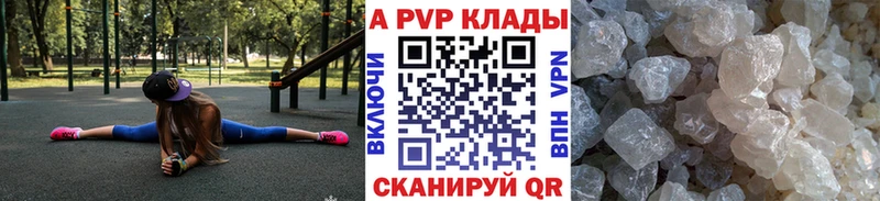 Alpha-PVP Соль Чистополь