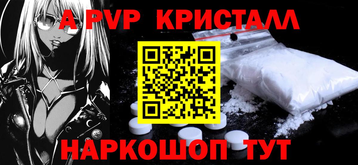 А ПВП VHQ Чистополь