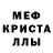 A PVP кристаллы Hail SatanaJoe