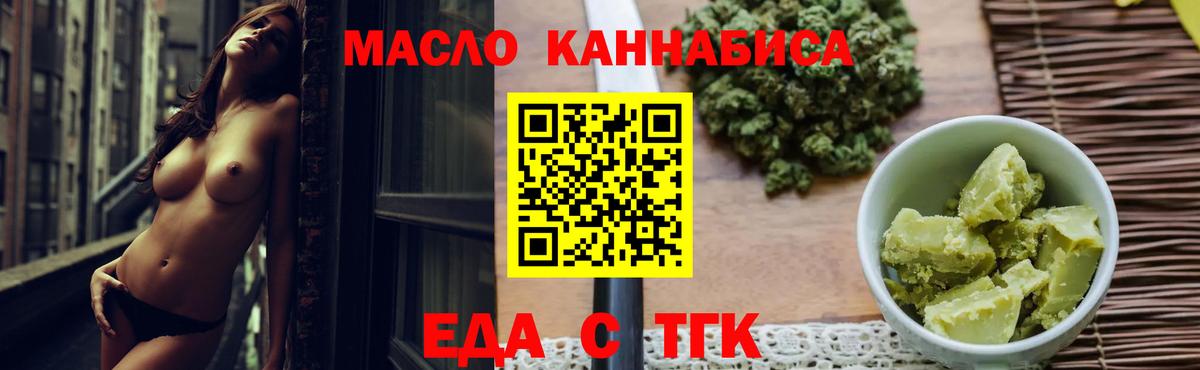 Чистополь  Cannafood марихуана  Вход с VPN 