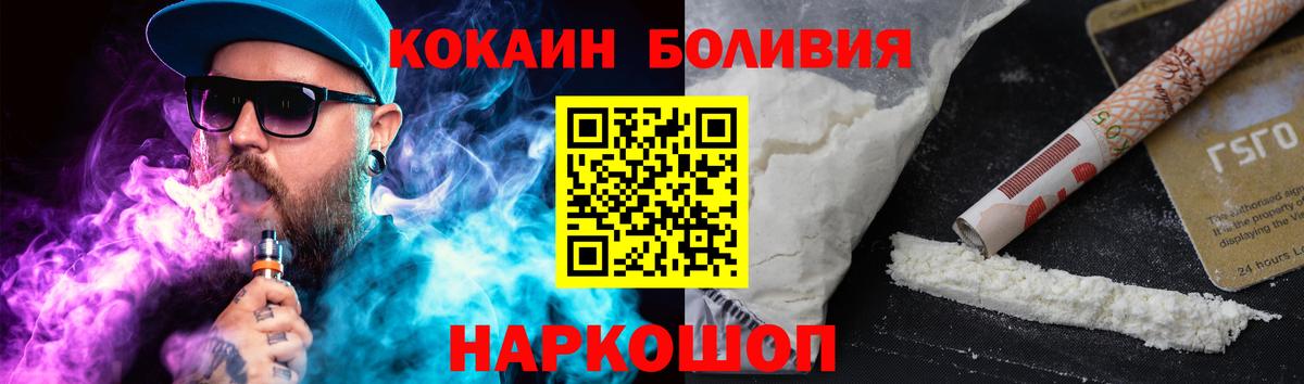 Cocaine Перу  Вход с VPN  COCAIN 97%  КОКАИН  Чистополь 