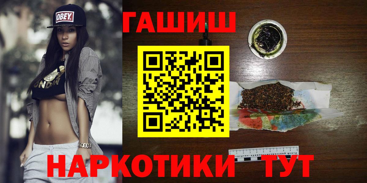 Чистополь  ГАШИШ  Вход с VPN  ГАШИШ убойный  Гашиш AMNESIA HAZE 