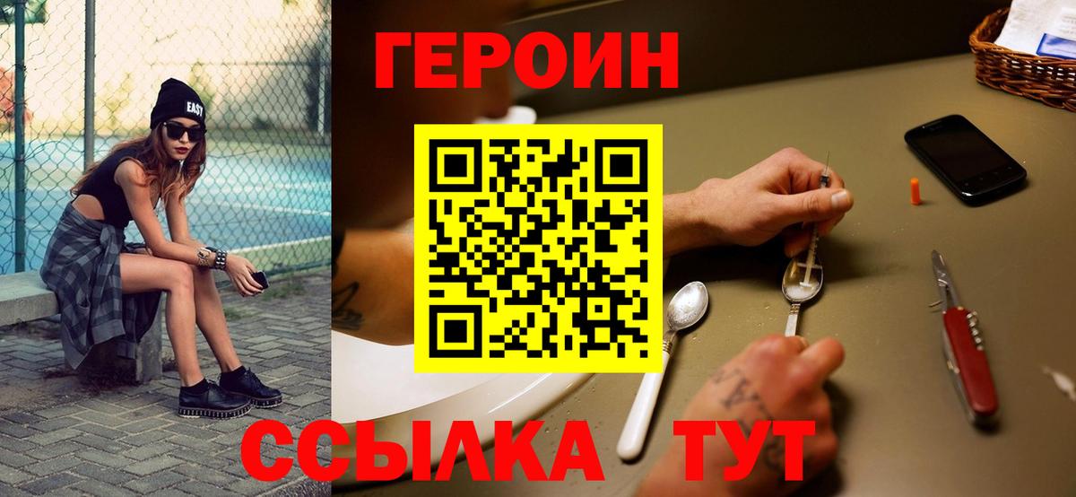 Героин афганец Чистополь