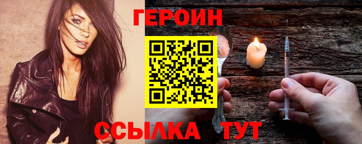Чистополь  Героин Heroin  ГЕРОИН  Вход с VPN 