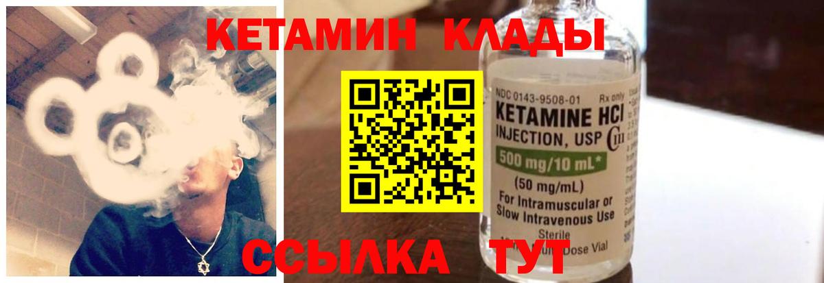 КЕТАМИН ketamine  Вход с VPN  Чистополь 