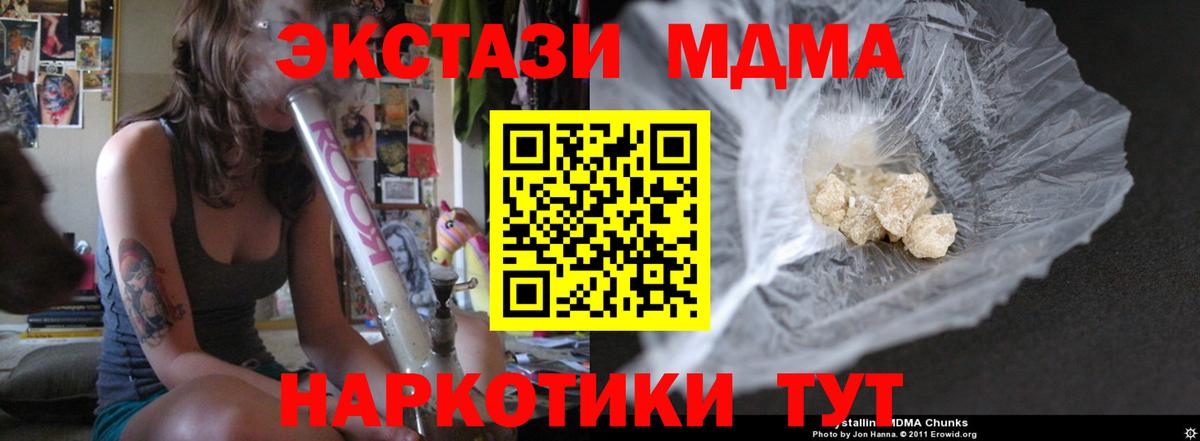 MDMA кристаллы  Вход с VPN  Чистополь  MDMA кристаллы 