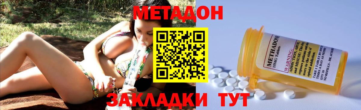 Чистополь  Метадон белоснежный  Метадон кристалл  Вход с VPN 
