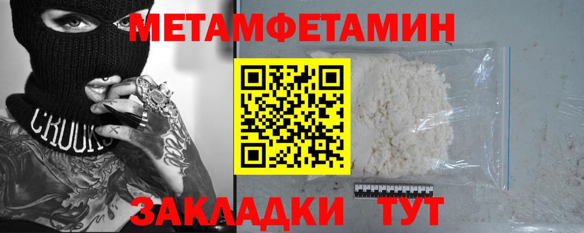 МЕТАМФЕТАМИН мет Чистополь