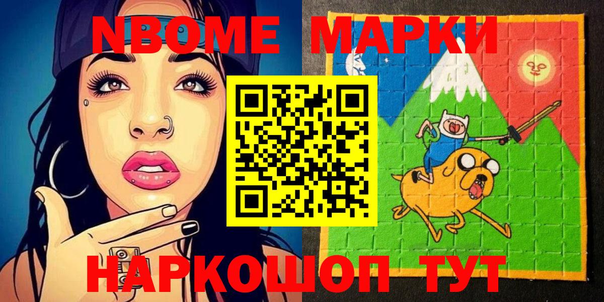Чистополь  Марки N-bome  Вход с VPN  Марки N-bome 1,8мг 