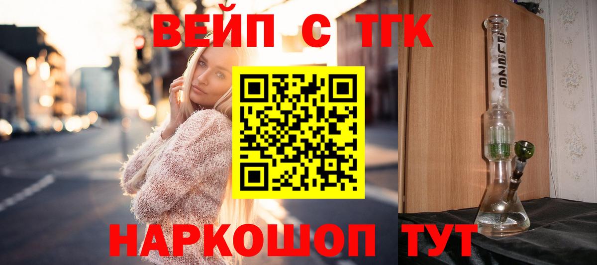 ТГК вейп Чистополь